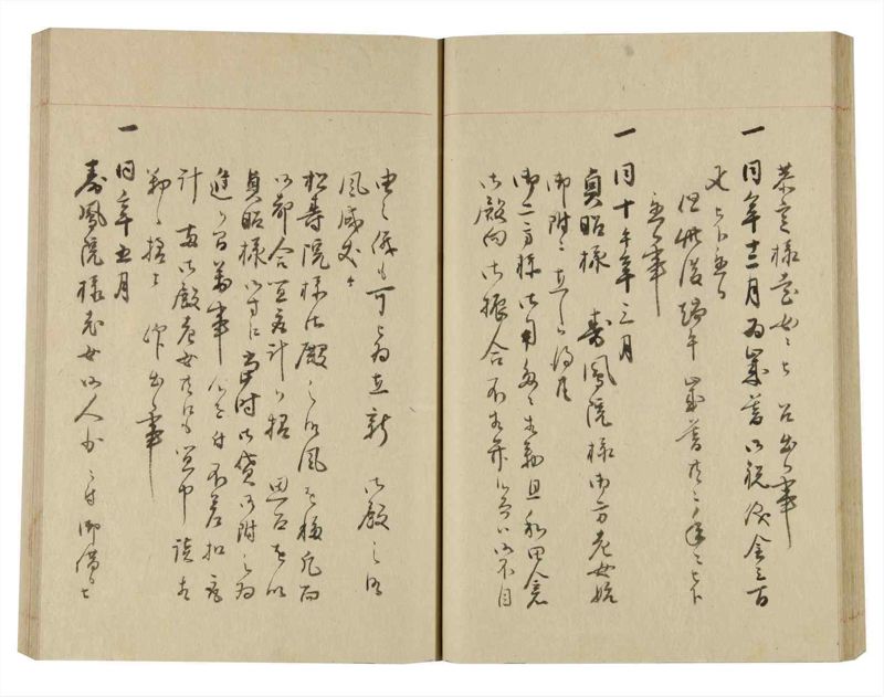 諸士系譜　巻之248　あ之部1 - ページ 39