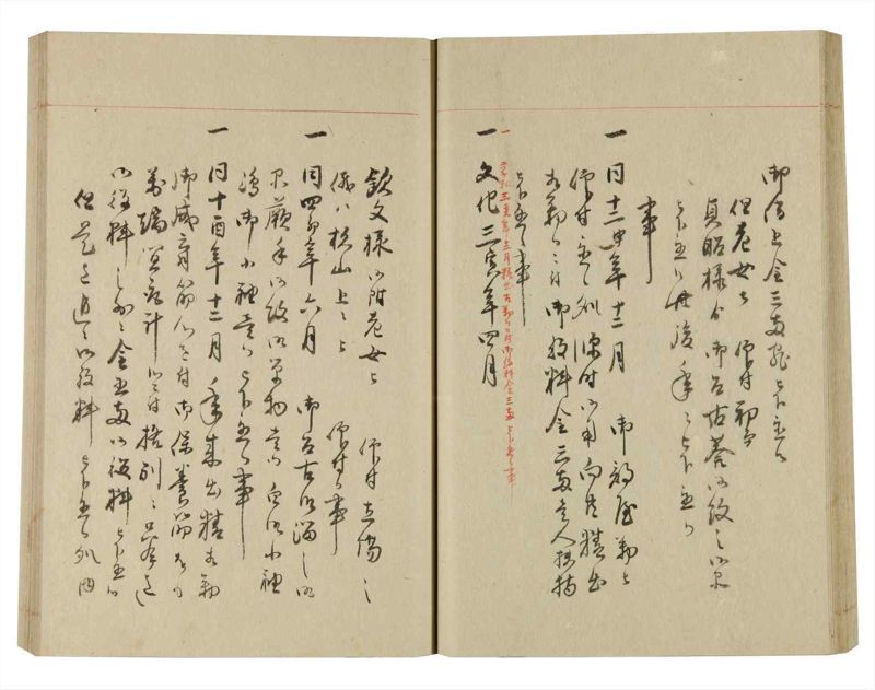 諸士系譜　巻之248　あ之部1 - ページ 41