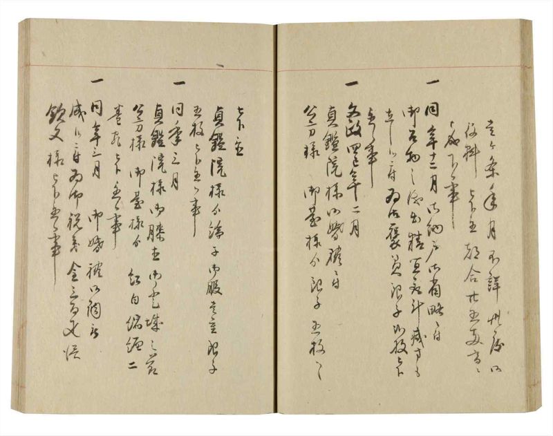 諸士系譜　巻之248　あ之部1 - ページ 42