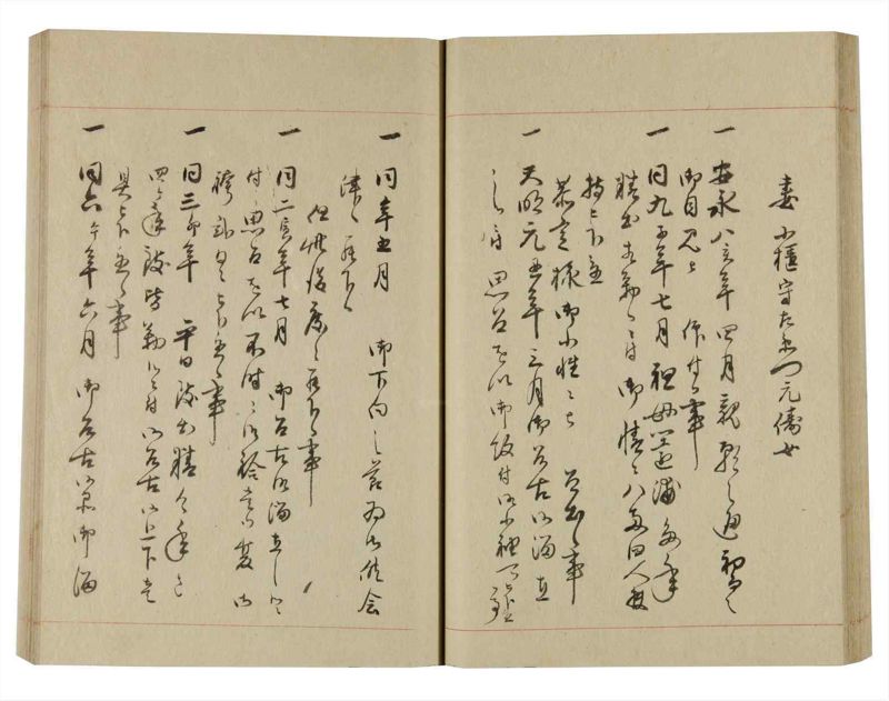 諸士系譜　巻之248　あ之部1 - ページ 44