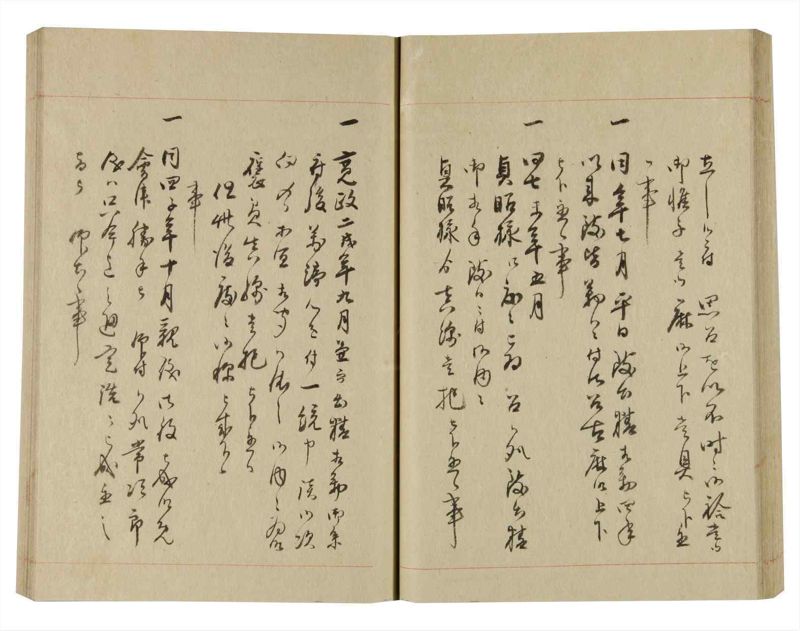 諸士系譜　巻之248　あ之部1 - ページ 45