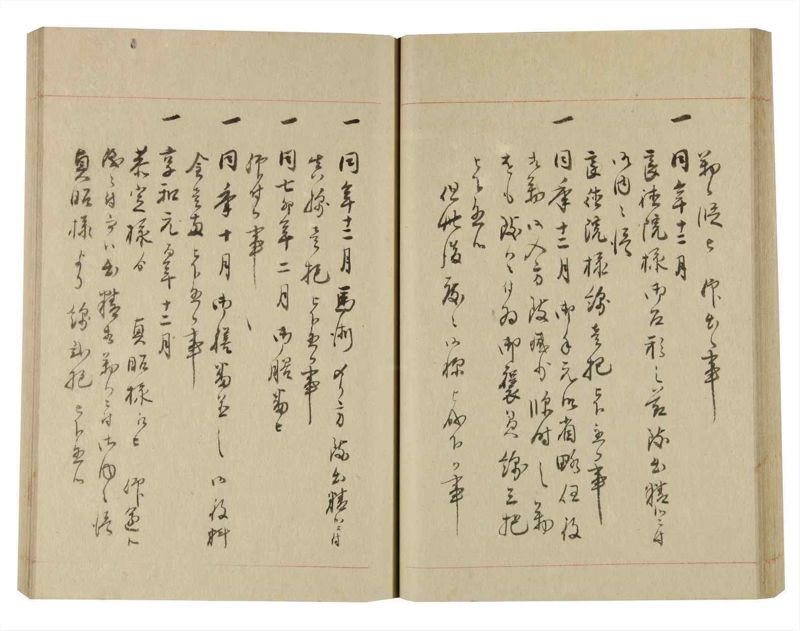諸士系譜　巻之248　あ之部1 - ページ 47