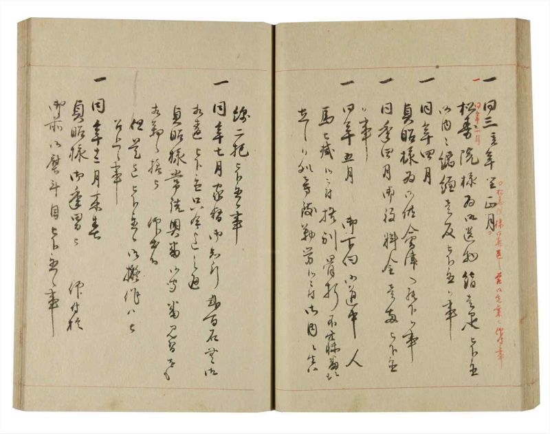 諸士系譜　巻之248　あ之部1 - ページ 49