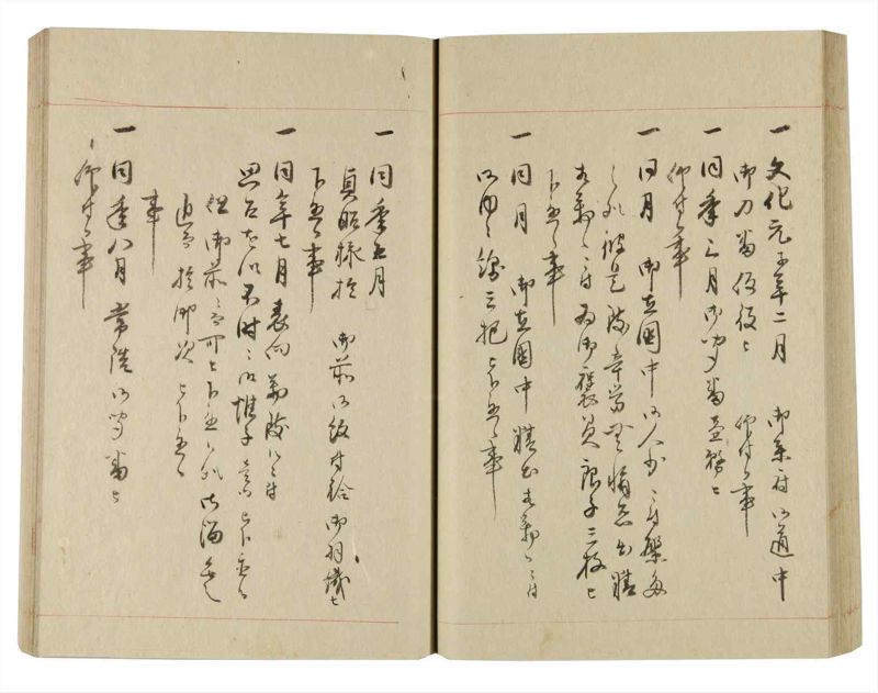 諸士系譜　巻之248　あ之部1 - ページ 50
