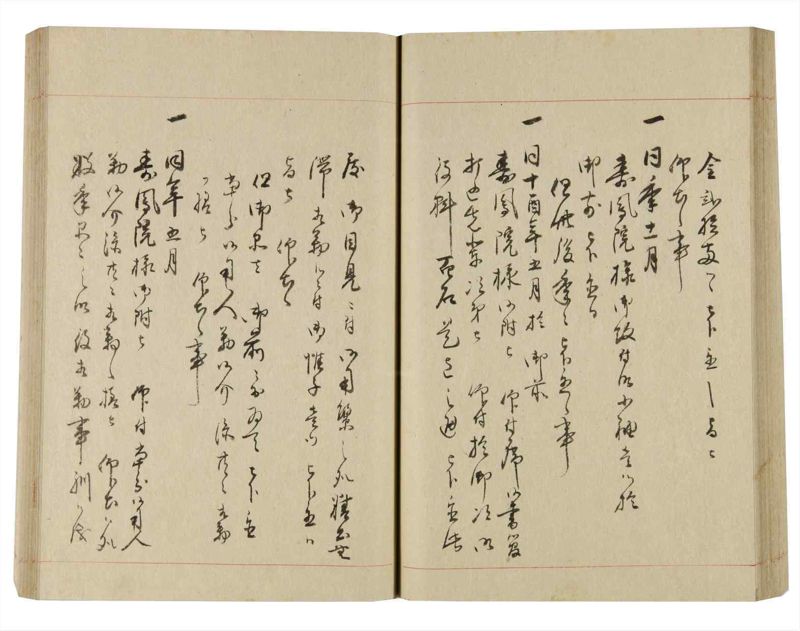 諸士系譜　巻之248　あ之部1 - ページ 54