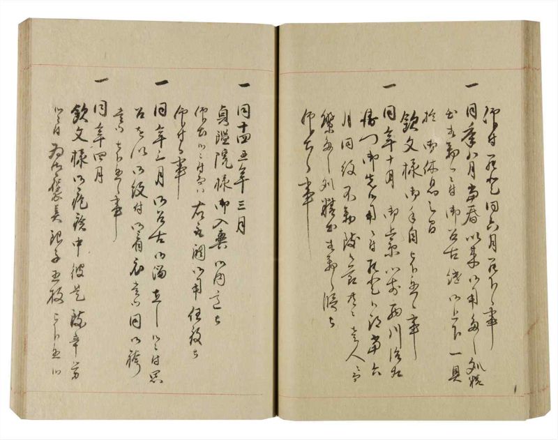 諸士系譜　巻之248　あ之部1 - ページ 58