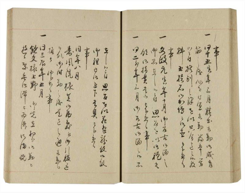 諸士系譜　巻之248　あ之部1 - ページ 59