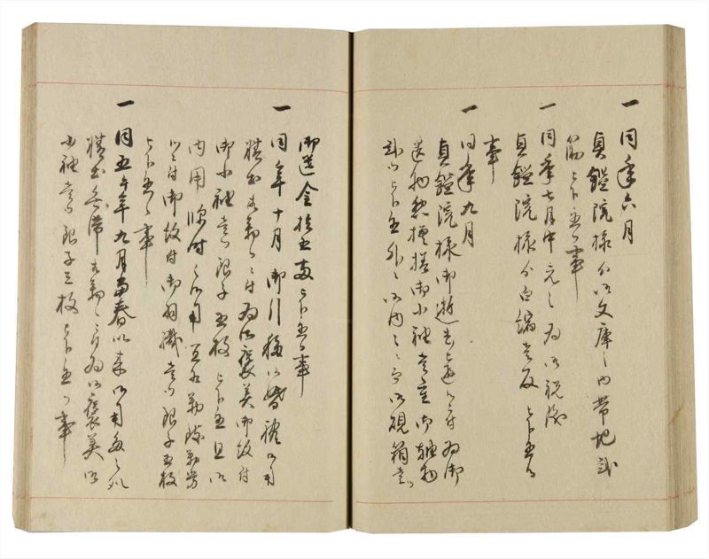 諸士系譜　巻之248　あ之部1 - ページ 61
