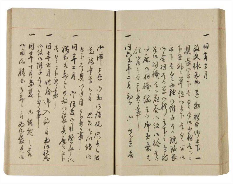 諸士系譜　巻之248　あ之部1 - ページ 62