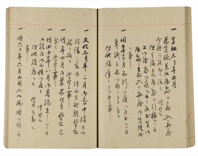 諸士系譜　巻之248　あ之部1 - ページ 64