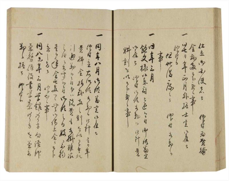 諸士系譜　巻之248　あ之部1 - ページ 65
