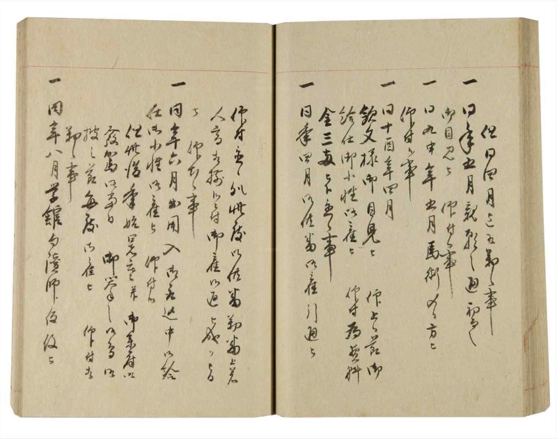 諸士系譜　巻之248　あ之部1 - ページ 66