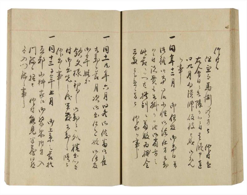 諸士系譜　巻之248　あ之部1 - ページ 67