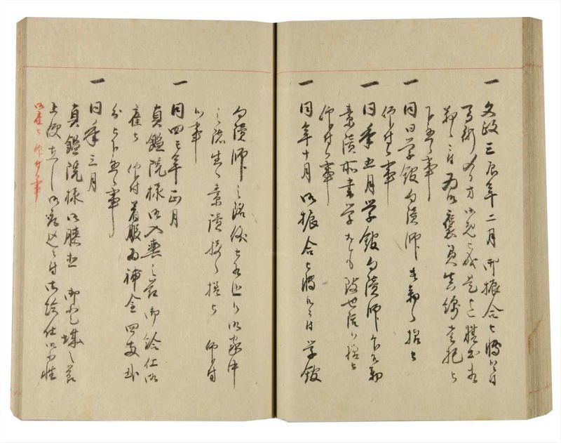 諸士系譜　巻之248　あ之部1 - ページ 68