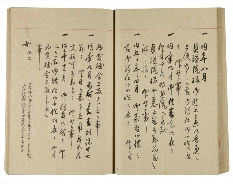 諸士系譜　巻之248　あ之部1 - ページ 69
