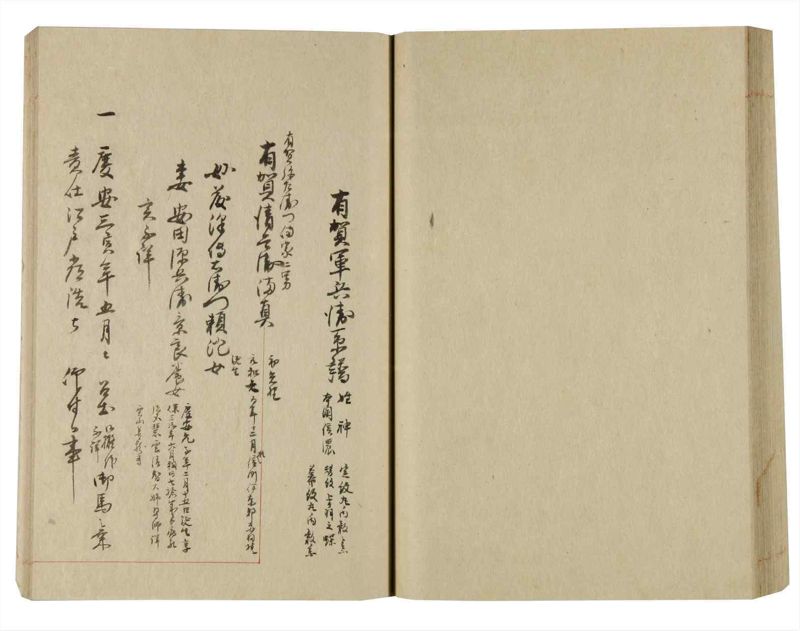 諸士系譜　巻之248　あ之部1 - ページ 71