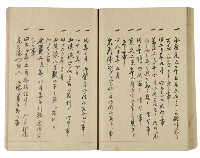 諸士系譜　巻之248　あ之部1 - ページ 72