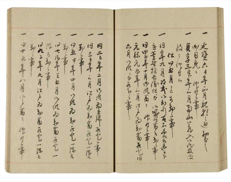 諸士系譜　巻之248　あ之部1 - ページ 74