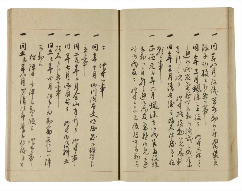 諸士系譜　巻之248　あ之部1 - ページ 76