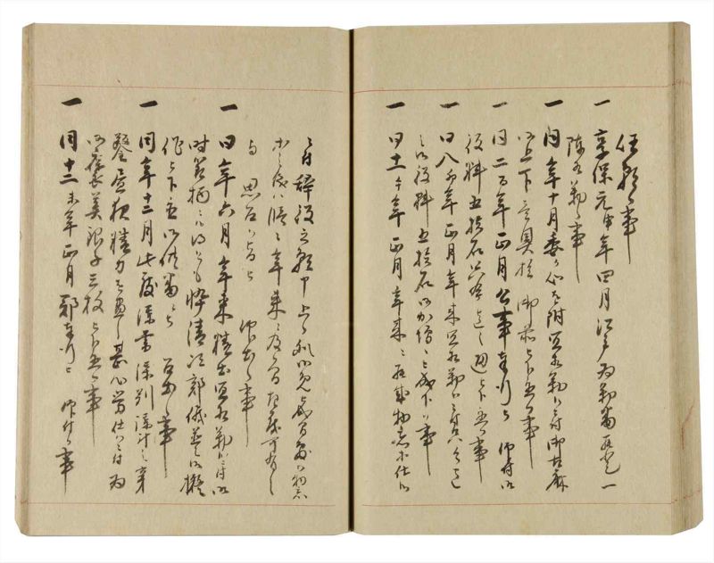諸士系譜　巻之248　あ之部1 - ページ 77