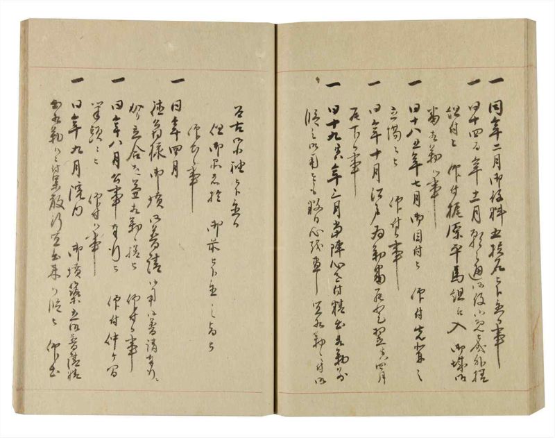 諸士系譜　巻之248　あ之部1 - ページ 78