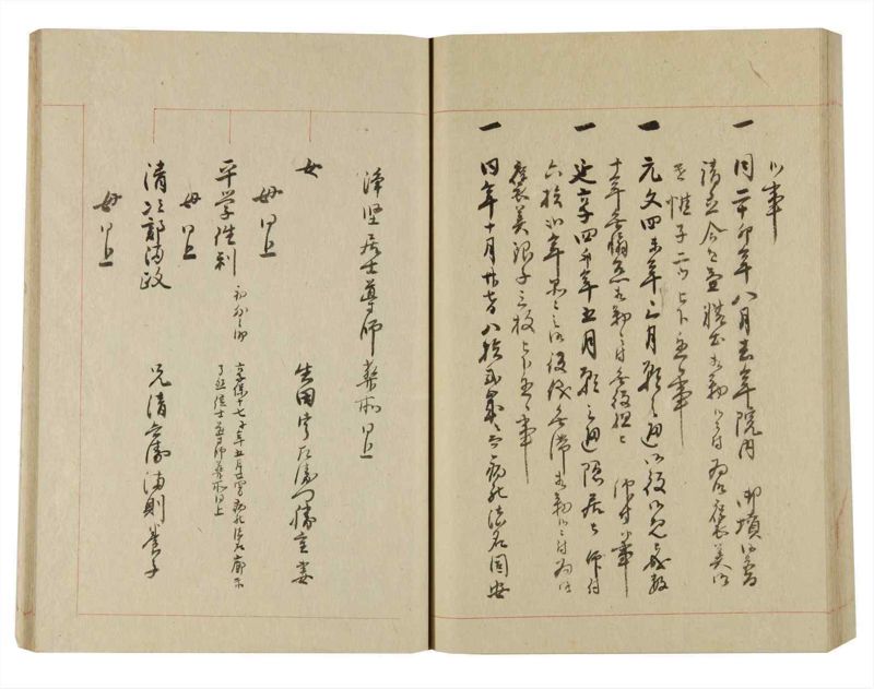 諸士系譜　巻之248　あ之部1 - ページ 79