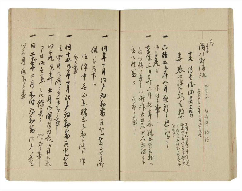 諸士系譜　巻之248　あ之部1 - ページ 80