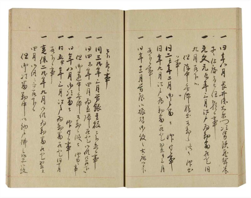 諸士系譜　巻之248　あ之部1 - ページ 81