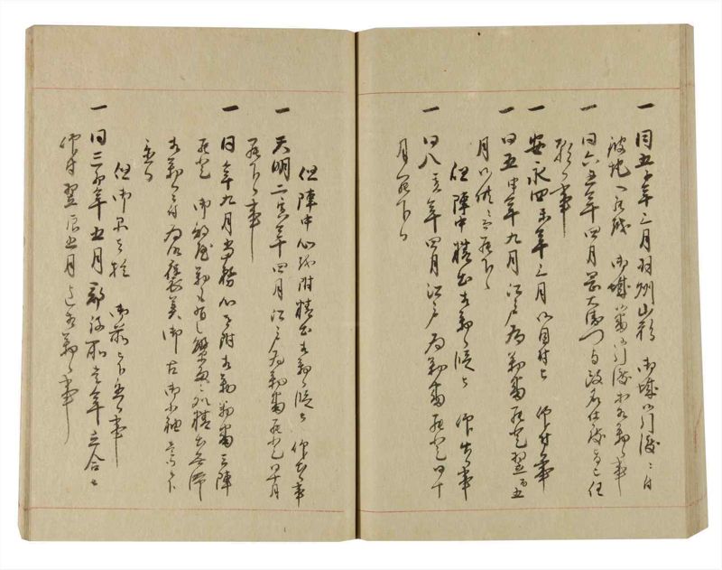 諸士系譜　巻之248　あ之部1 - ページ 85
