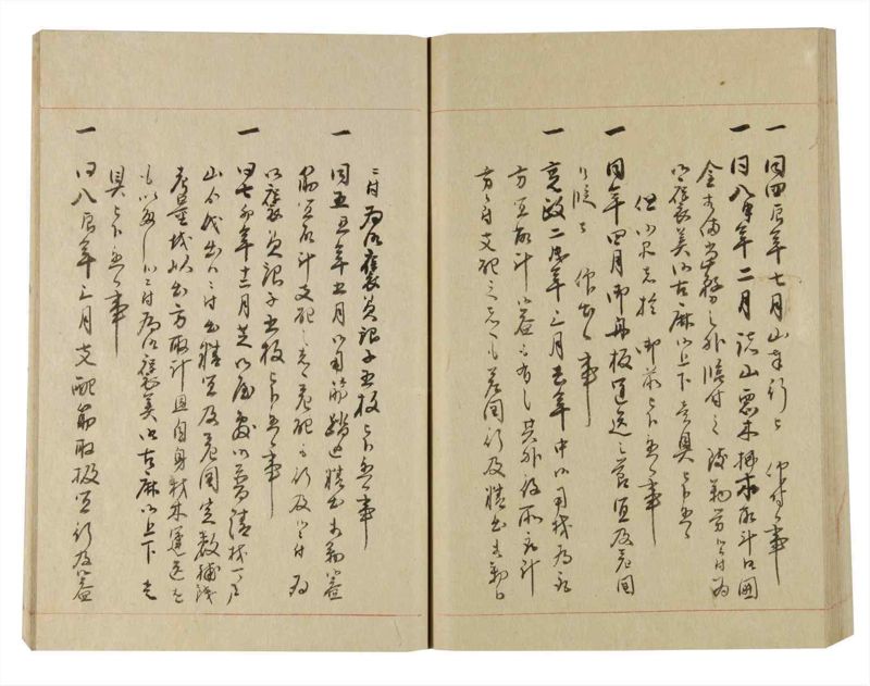 諸士系譜　巻之248　あ之部1 - ページ 86