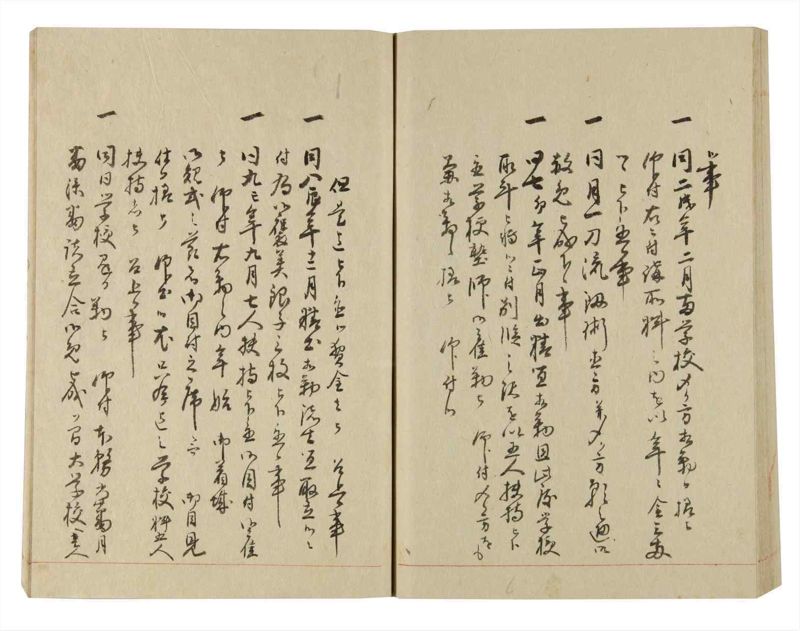 諸士系譜　巻之248　あ之部1 - ページ 89