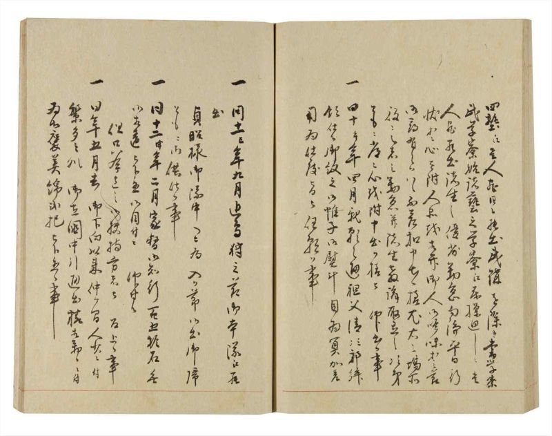 諸士系譜　巻之248　あ之部1 - ページ 90