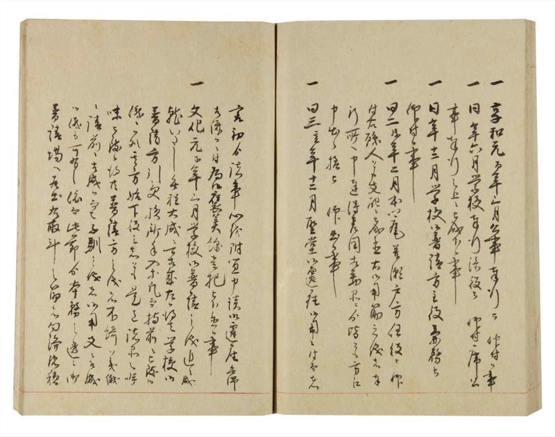 諸士系譜　巻之248　あ之部1 - ページ 91