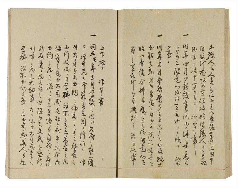 諸士系譜　巻之248　あ之部1 - ページ 92