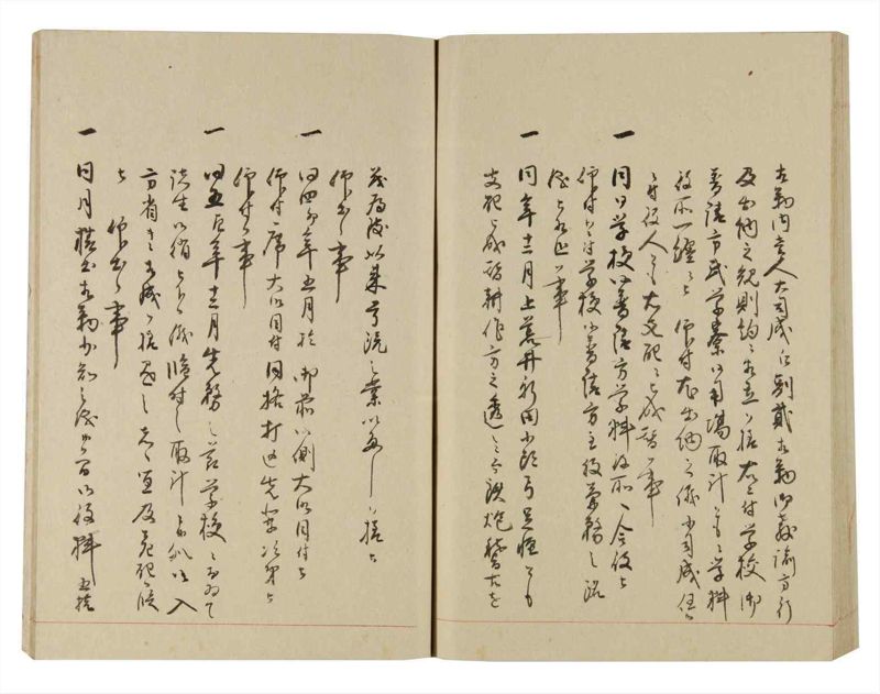 諸士系譜　巻之248　あ之部1 - ページ 93