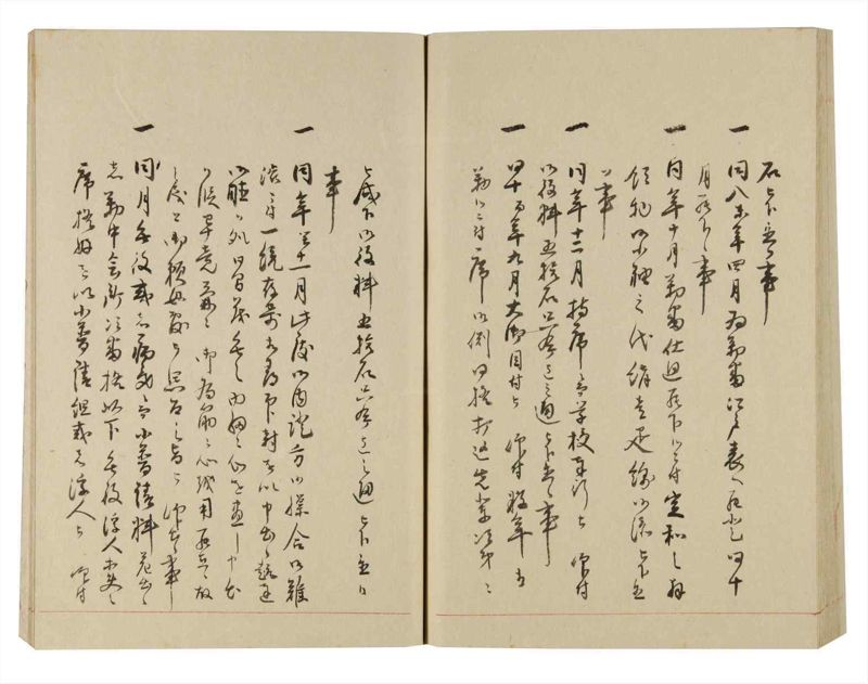 諸士系譜　巻之248　あ之部1 - ページ 94