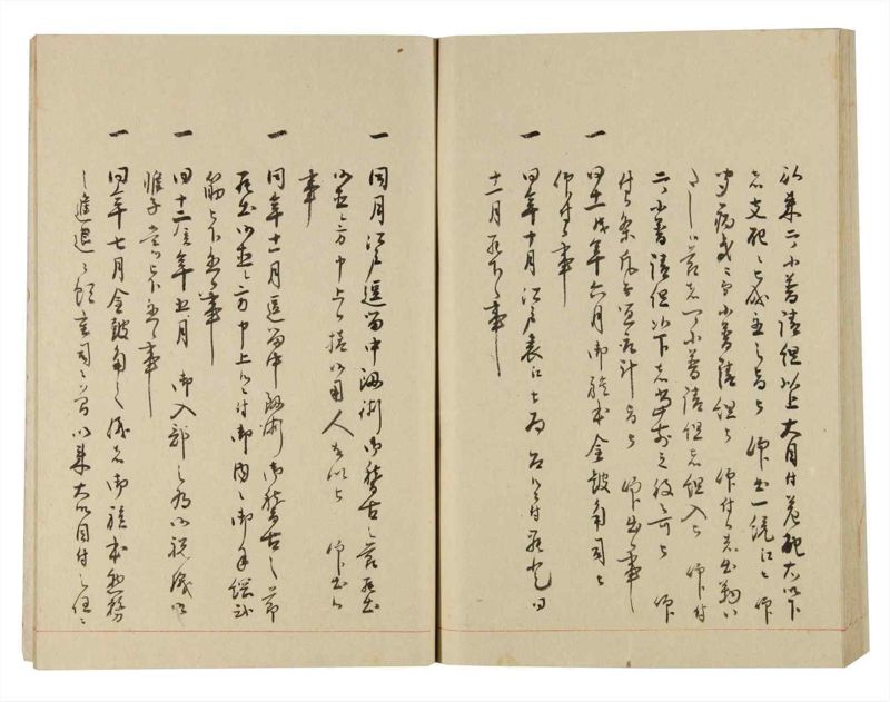 諸士系譜　巻之248　あ之部1 - ページ 95
