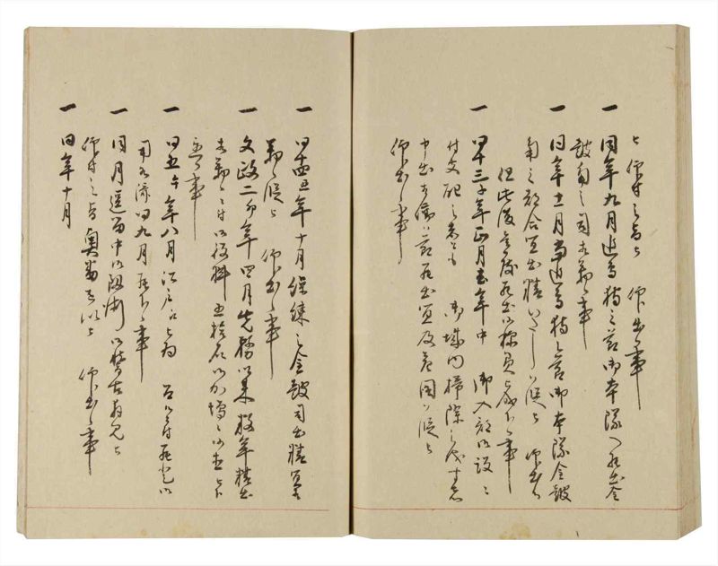 諸士系譜　巻之248　あ之部1 - ページ 96