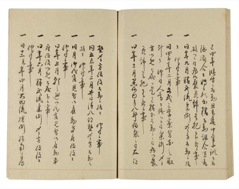 諸士系譜　巻之248　あ之部1 - ページ 98