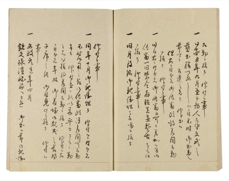 諸士系譜　巻之248　あ之部1 - ページ 99