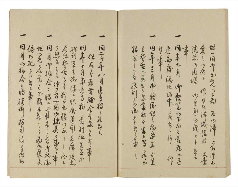 諸士系譜　巻之248　あ之部1 - ページ 100