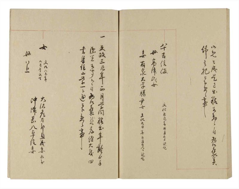 諸士系譜　巻之248　あ之部1 - ページ 101
