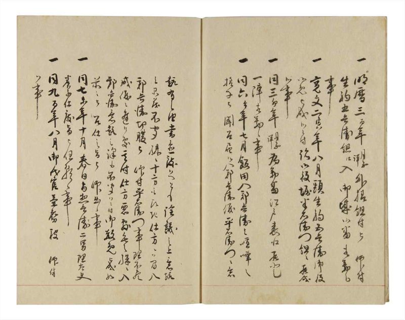諸士系譜　巻之249　あ之部2 - ページ 5