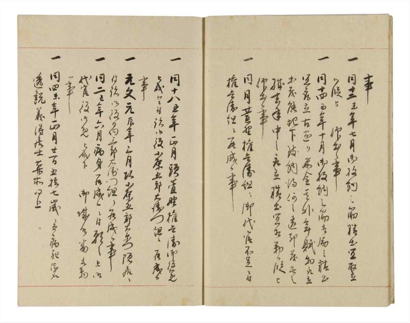 諸士系譜　巻之249　あ之部2 - ページ 9
