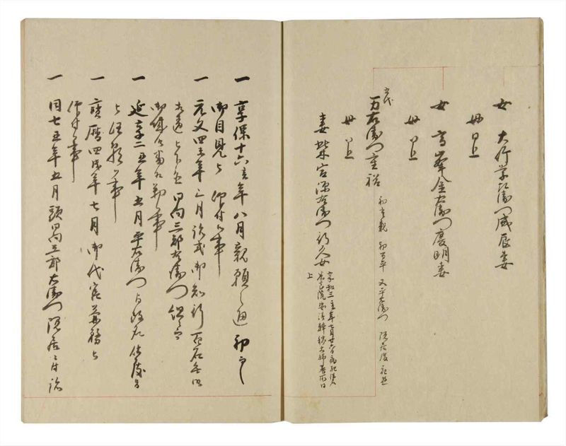 諸士系譜　巻之249　あ之部2 - ページ 11