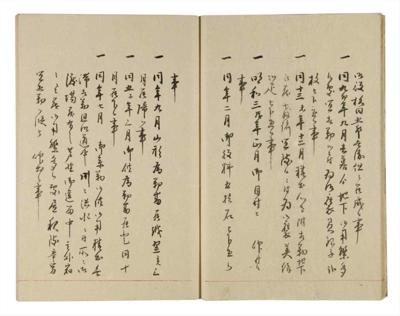 諸士系譜　巻之249　あ之部2 - ページ 12