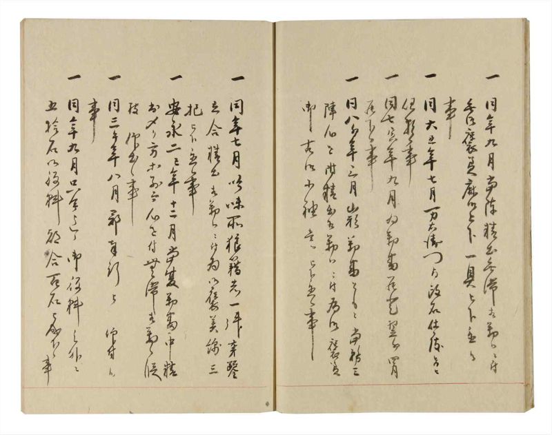 諸士系譜　巻之249　あ之部2 - ページ 13