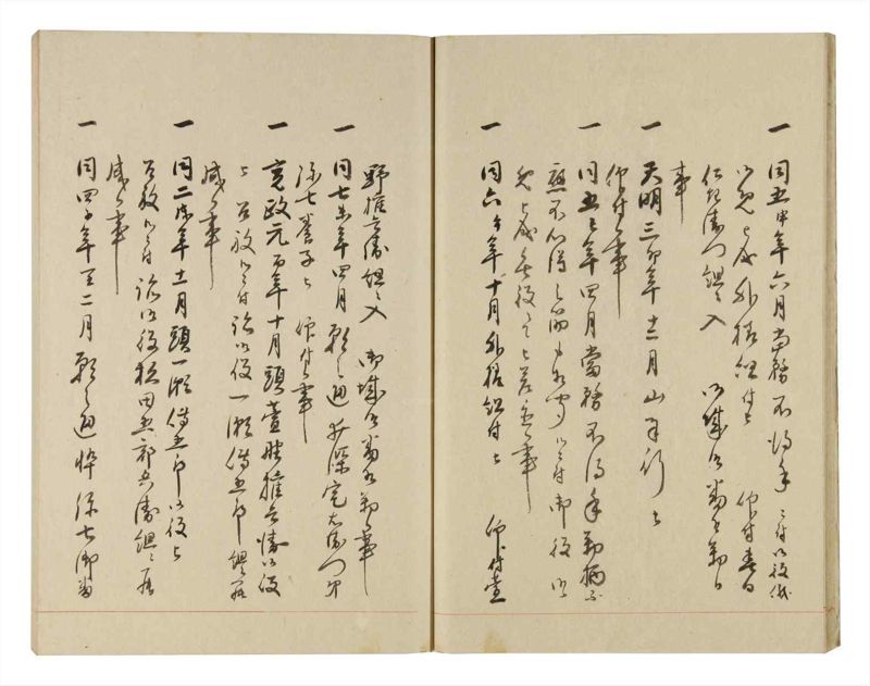 諸士系譜　巻之249　あ之部2 - ページ 14
