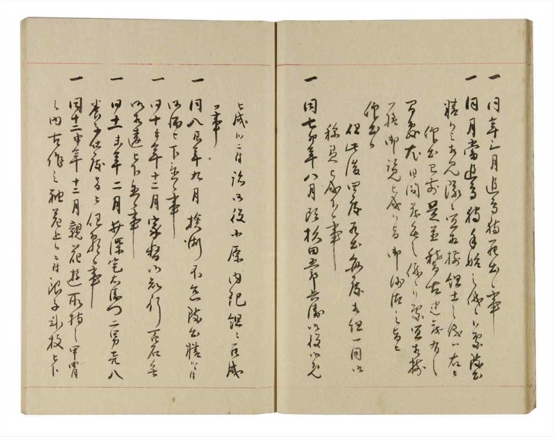 諸士系譜　巻之249　あ之部2 - ページ 17