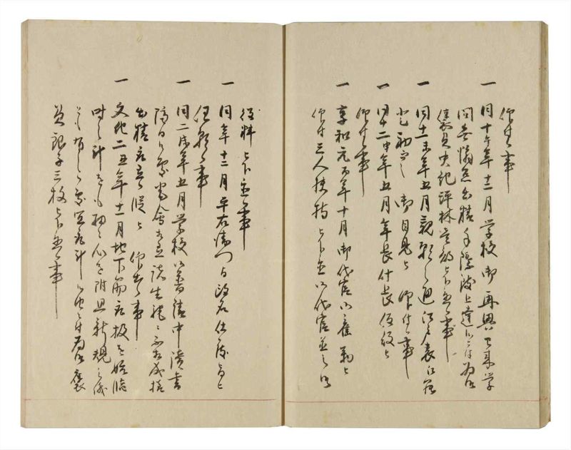 諸士系譜　巻之249　あ之部2 - ページ 20